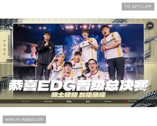 EDG赛季目标明确冲击总冠军，edg联赛冠军
